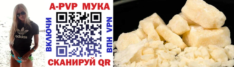 APVP мука Калуга