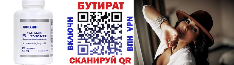 сколько стоит  Калуга  MEGA вход  БУТИРАТ оксана 