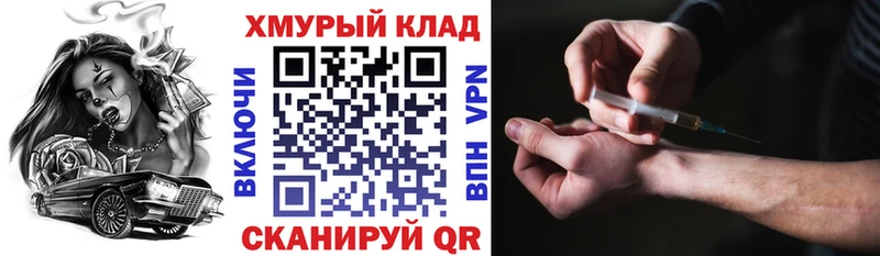 ГЕРОИН хмурый  дарнет шоп  Калуга 