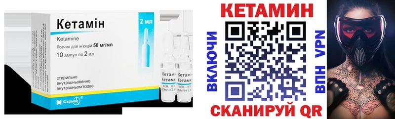 Кетамин VHQ  Калуга 