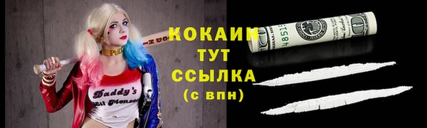 кокаин VHQ Бородино