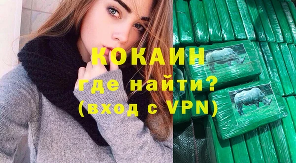 кокаин Бугульма